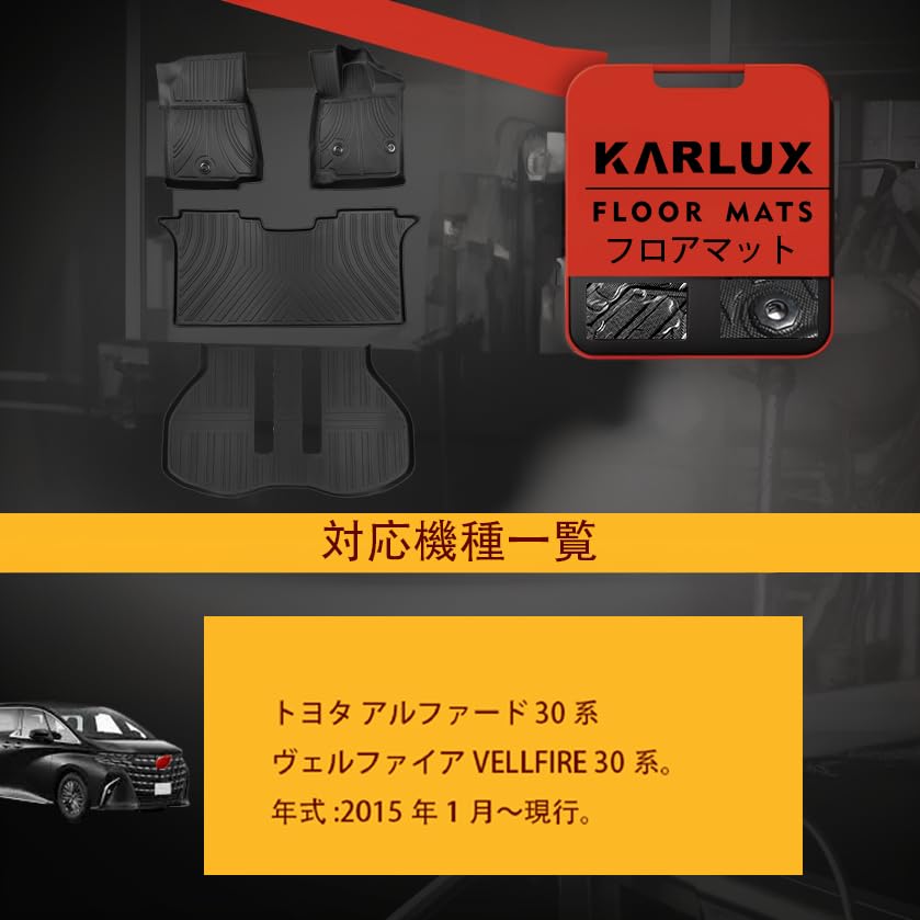 Amazon | KARLUX トヨタALPHARD アルファード/ヴェルファイア 30系 7/8